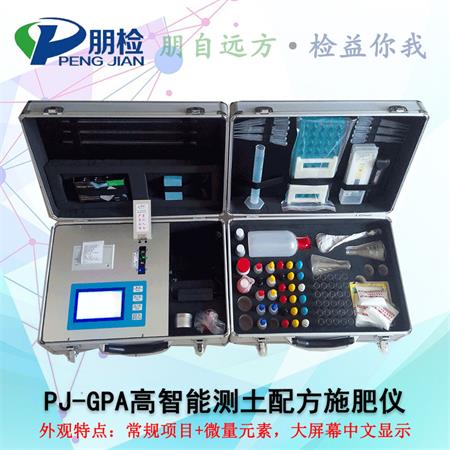 PJ-GPA高智能测土配方施肥仪 PJ-GPA高智能测土配方施肥仪